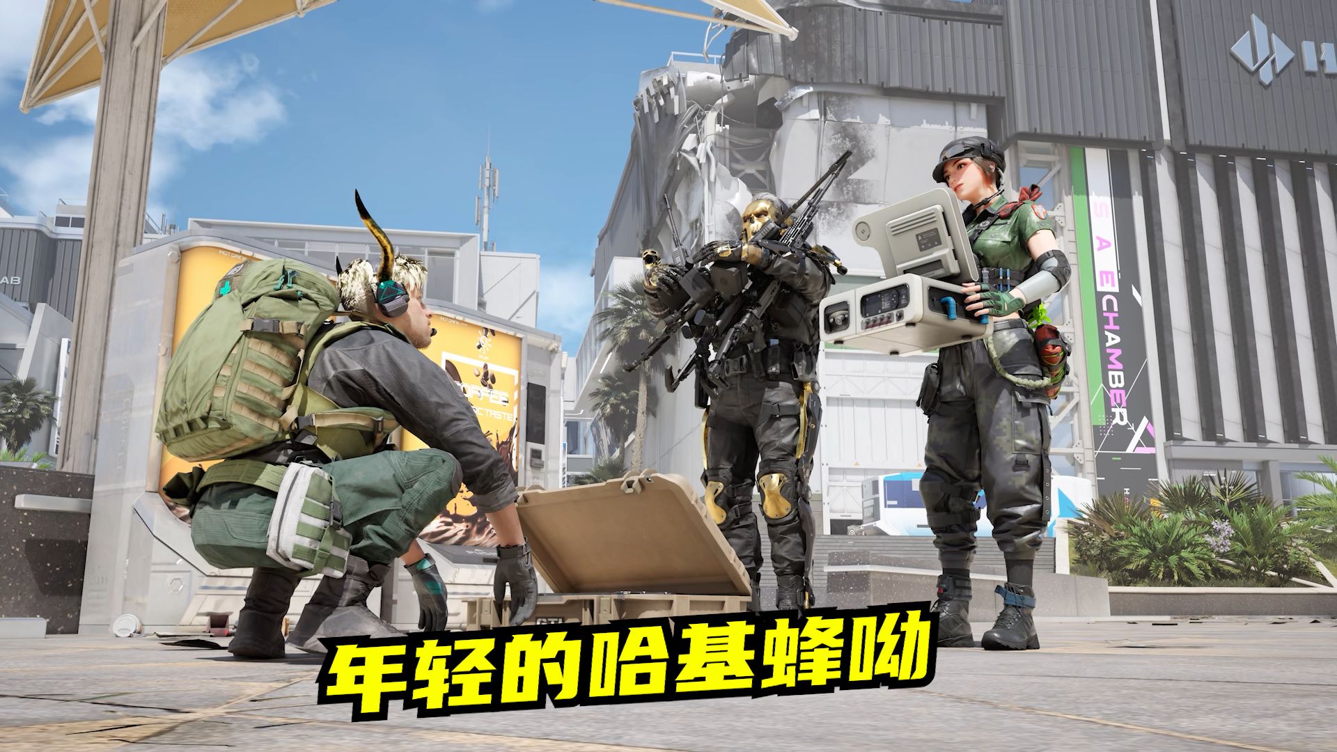 挂机哈基蜂之谜：高司令速凌电竞舞台下的另类战术博弈